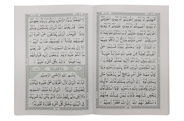 13 Lines Quran Parah 16 to 20 (Soft cover) - Image 3