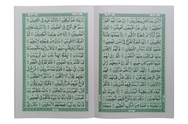 13 Lines Quran Parah 21 to 25 (Soft cover) - Image 3