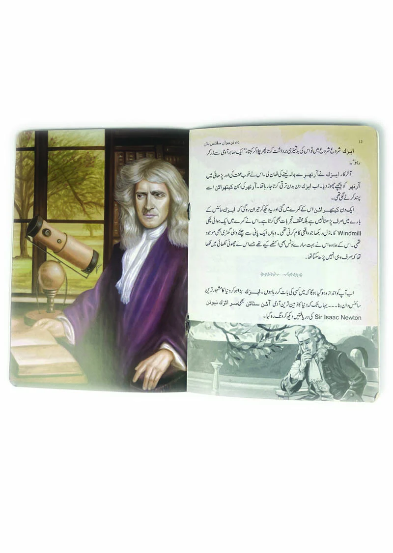 60 Nojawan Science Dan Series (12 Books Box Set) - Image 6