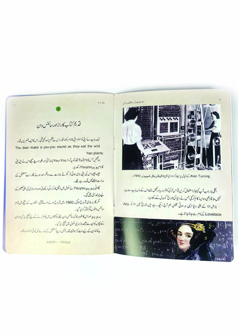 60 Nojawan Science Dan Series (12 Books Box Set) - Image 7