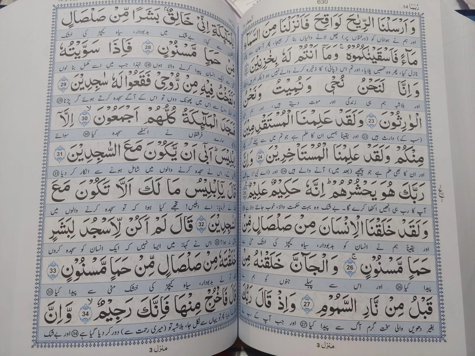 Aam Feham Aur Asaan Tarjuma Quran e Karim - Image 2