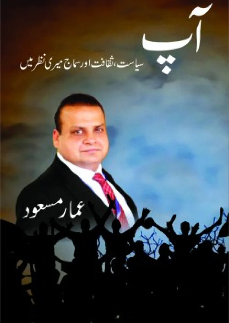 Aap