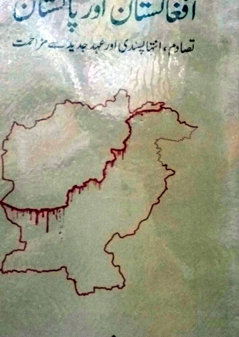 Afghanistan Aur Pakistan: Tasadum, Inteha Pasandi Aur AHd-e-Jadeed Se Muzahimat