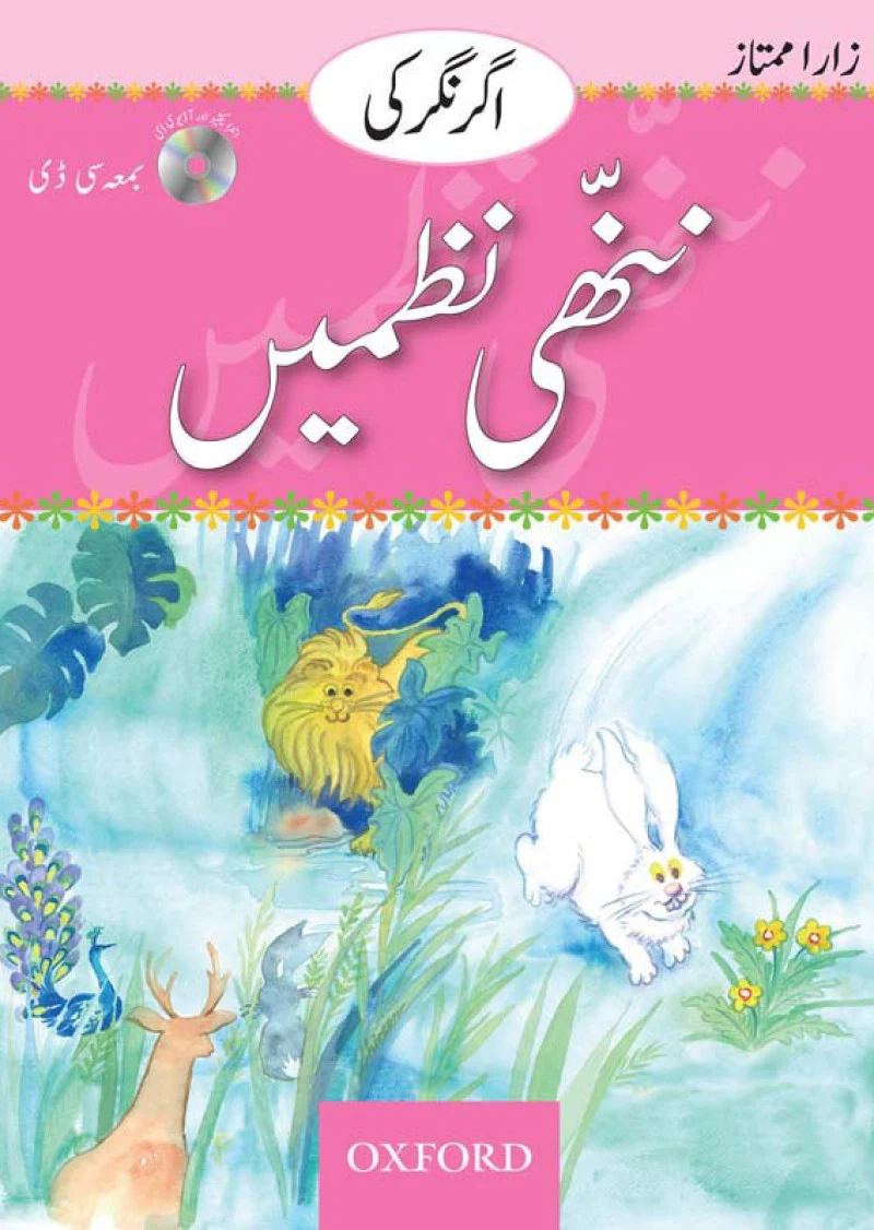 Agar Nagar Ki Nanhi Nazmain Student ’s Book + CD