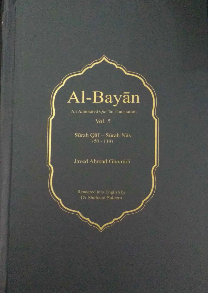 Al-Bayan: An Annotated Quran Translation (Volume 5)
