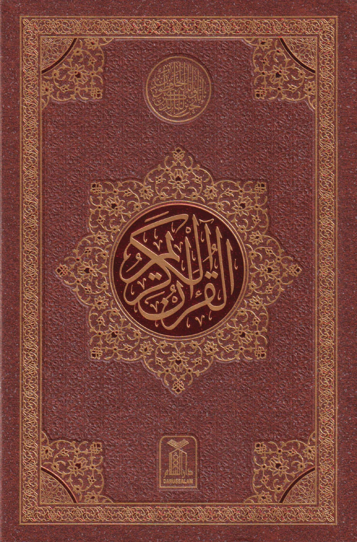 Al Quran Kareem 16 Lines