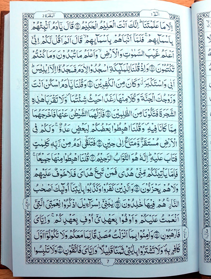 Al Quran Kareem 16 Lines - Image 2