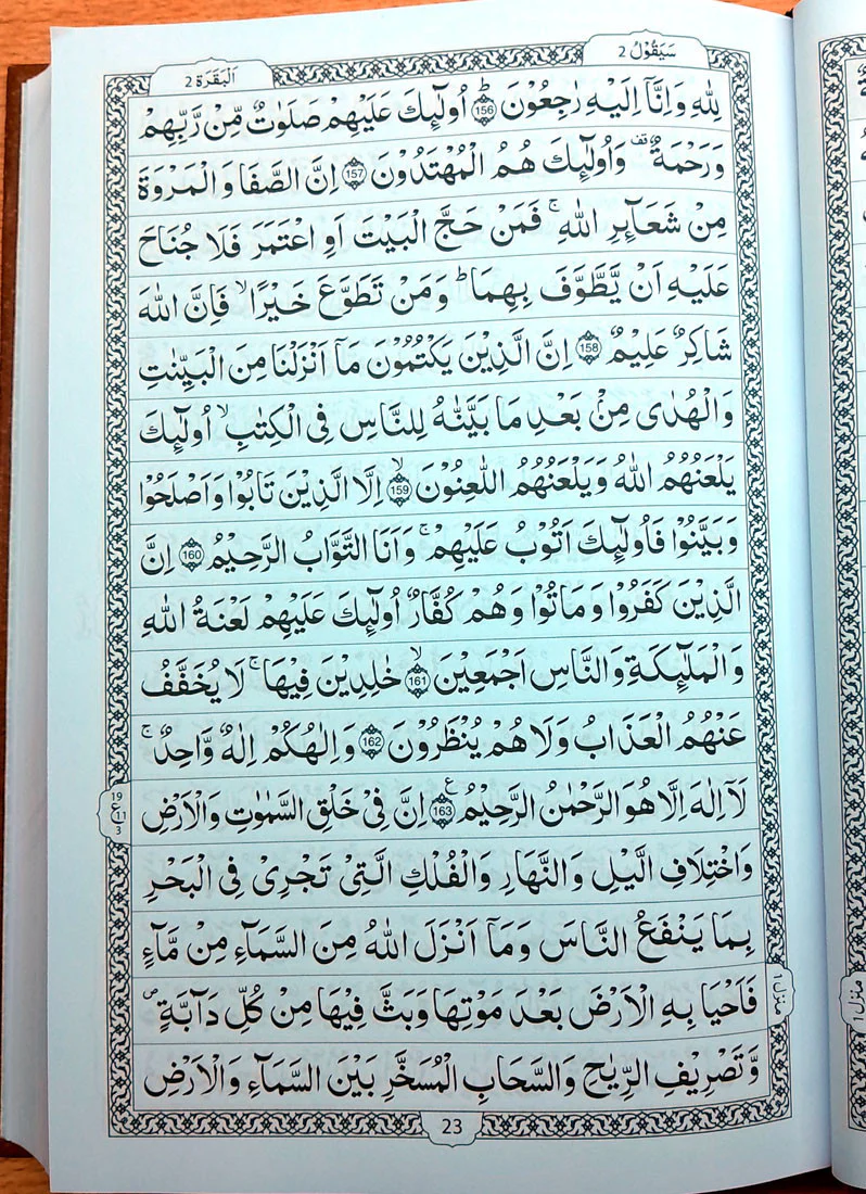 Al Quran Kareem 16 Lines - Image 3