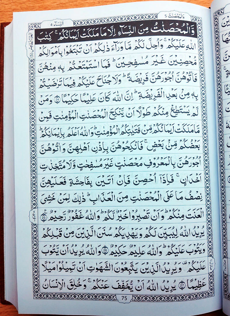 Al Quran Kareem 16 Lines - Image 4