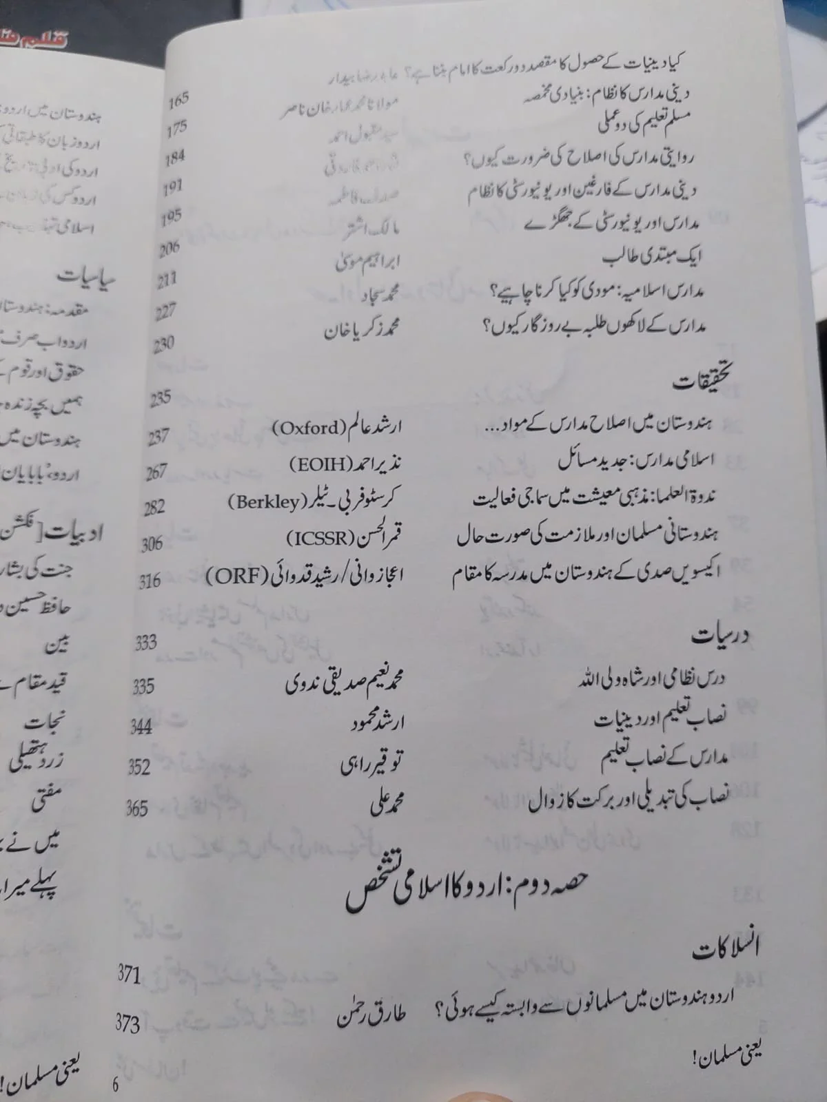 Asbaaat - Image 3