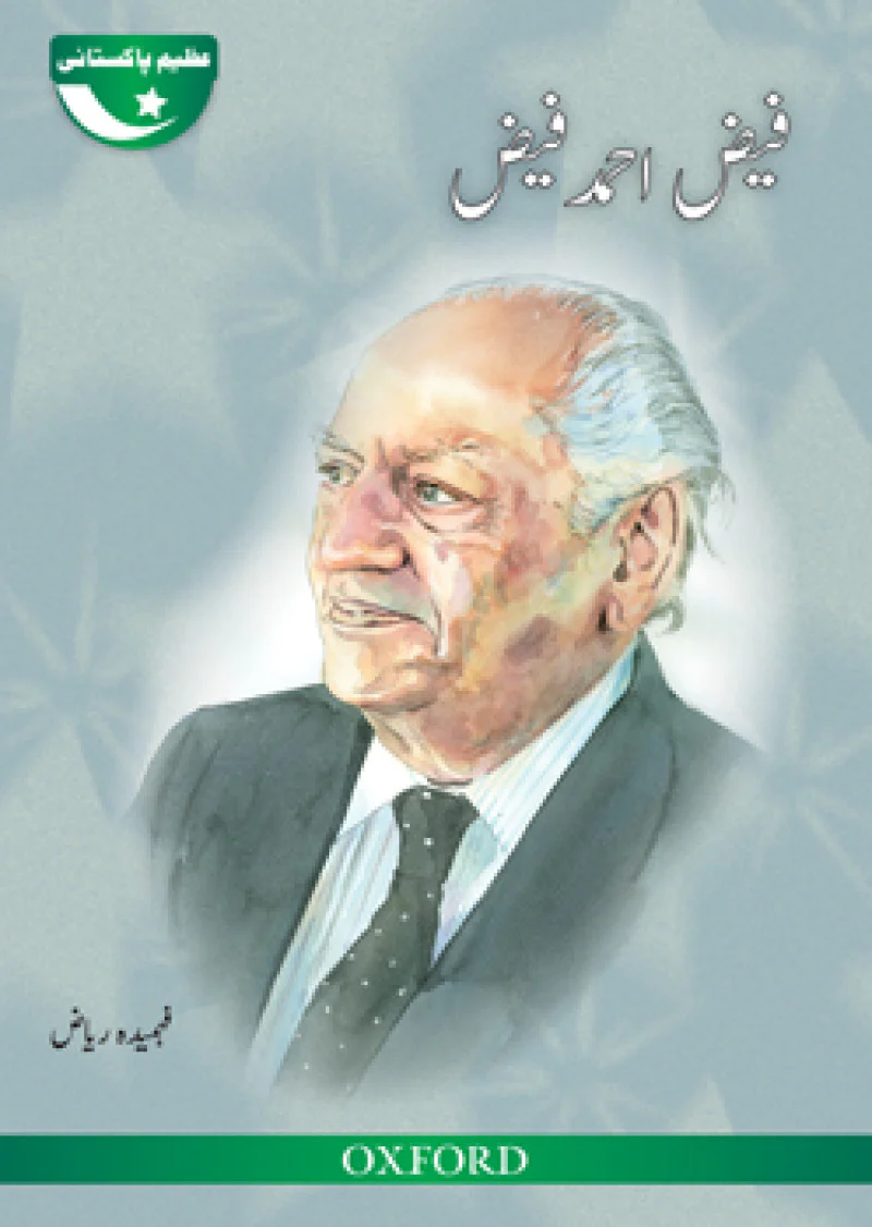 Azeem Pakistani: Faiz Ahmed Faiz