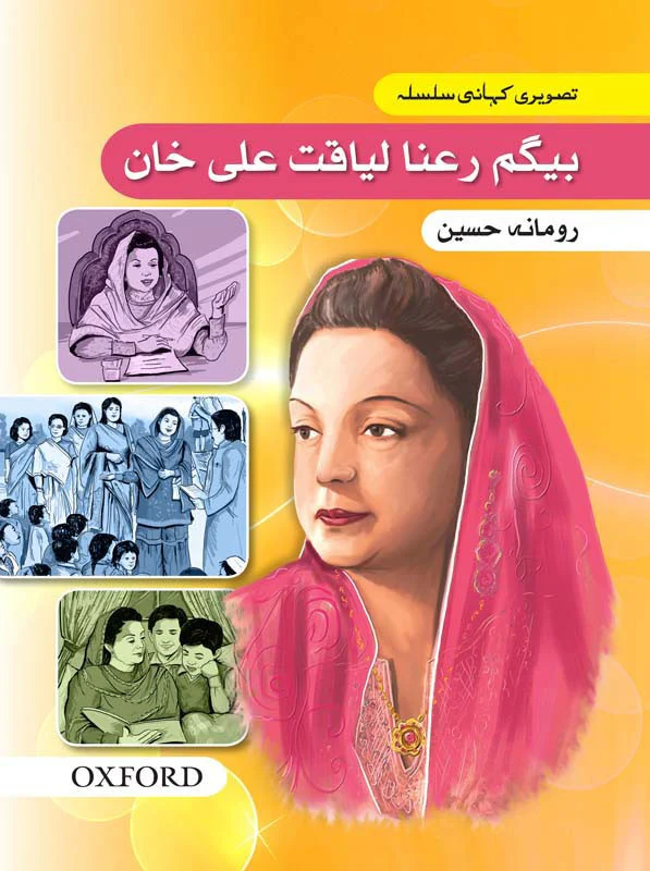 Begum Rana Liaquat Ali Khan