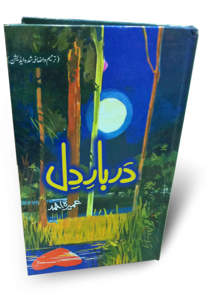 Darbar Dil