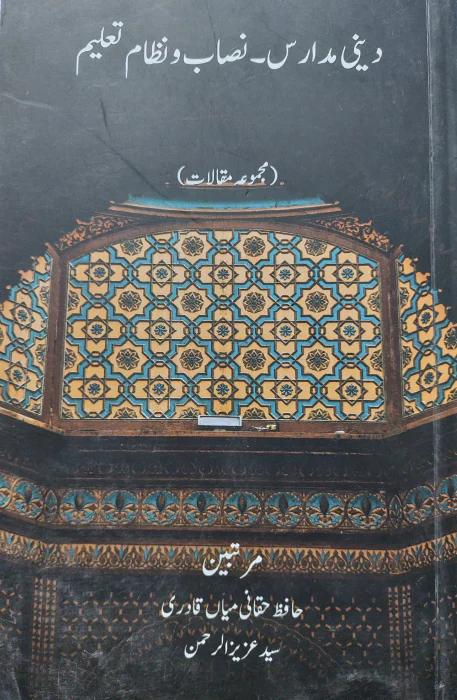 Deeni Madaras - Nisab o Nizam Taleem