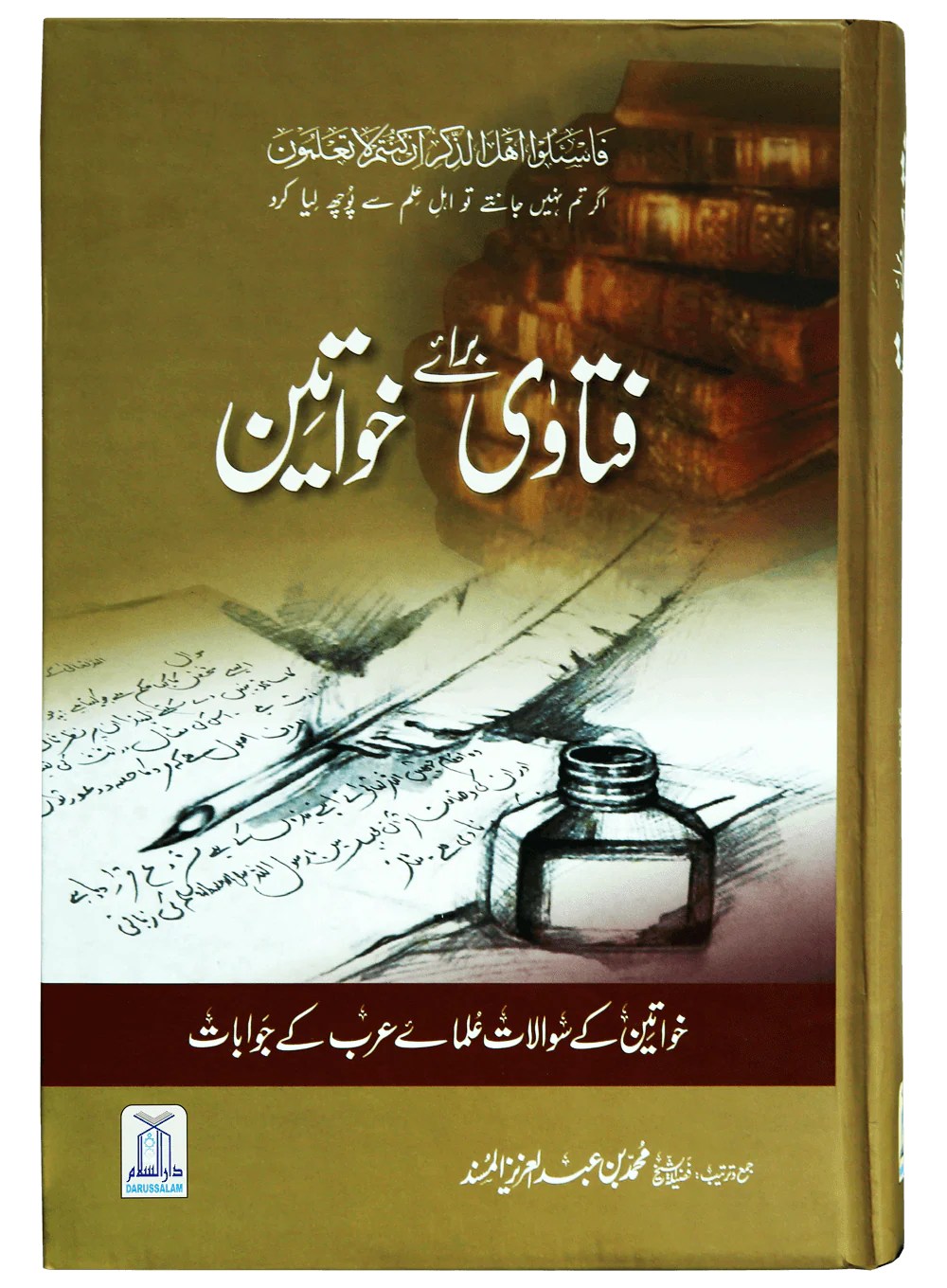 Fatawa Bray Khawateen