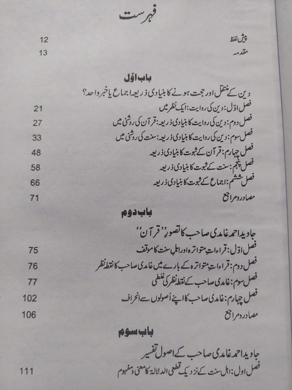 Fikr e Ghamdi - Image 2