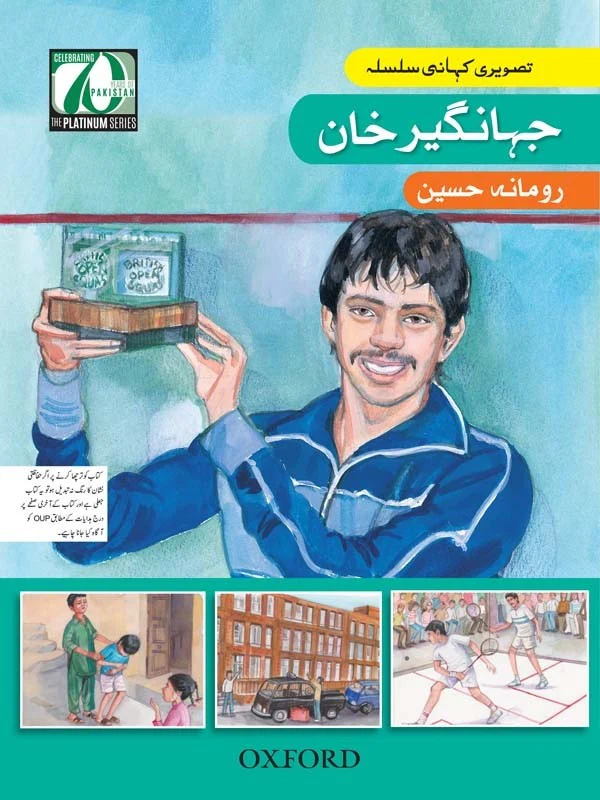 Graphic Stories: Jahangir Khan
