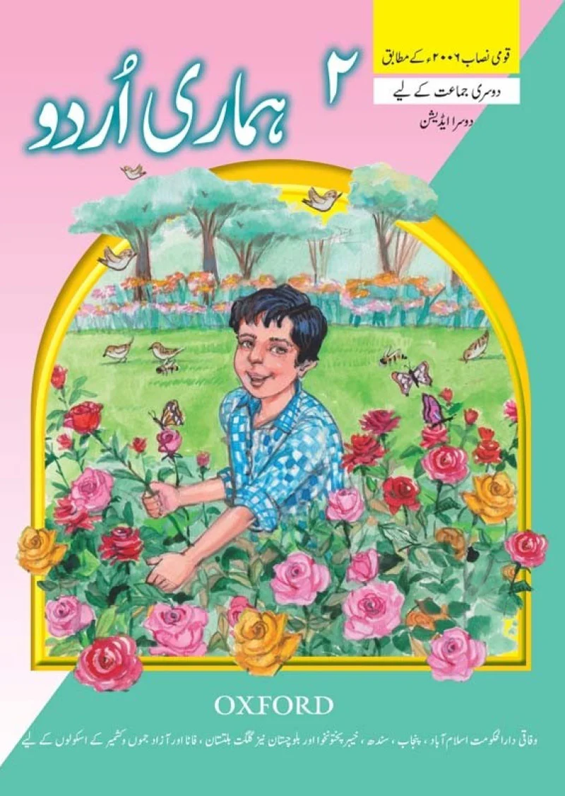 Hamari Urdu Book 2