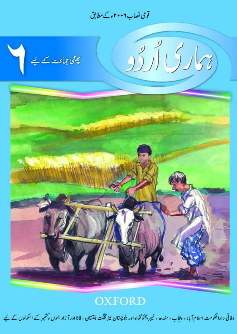 Hamari Urdu Book 6: Second Edition