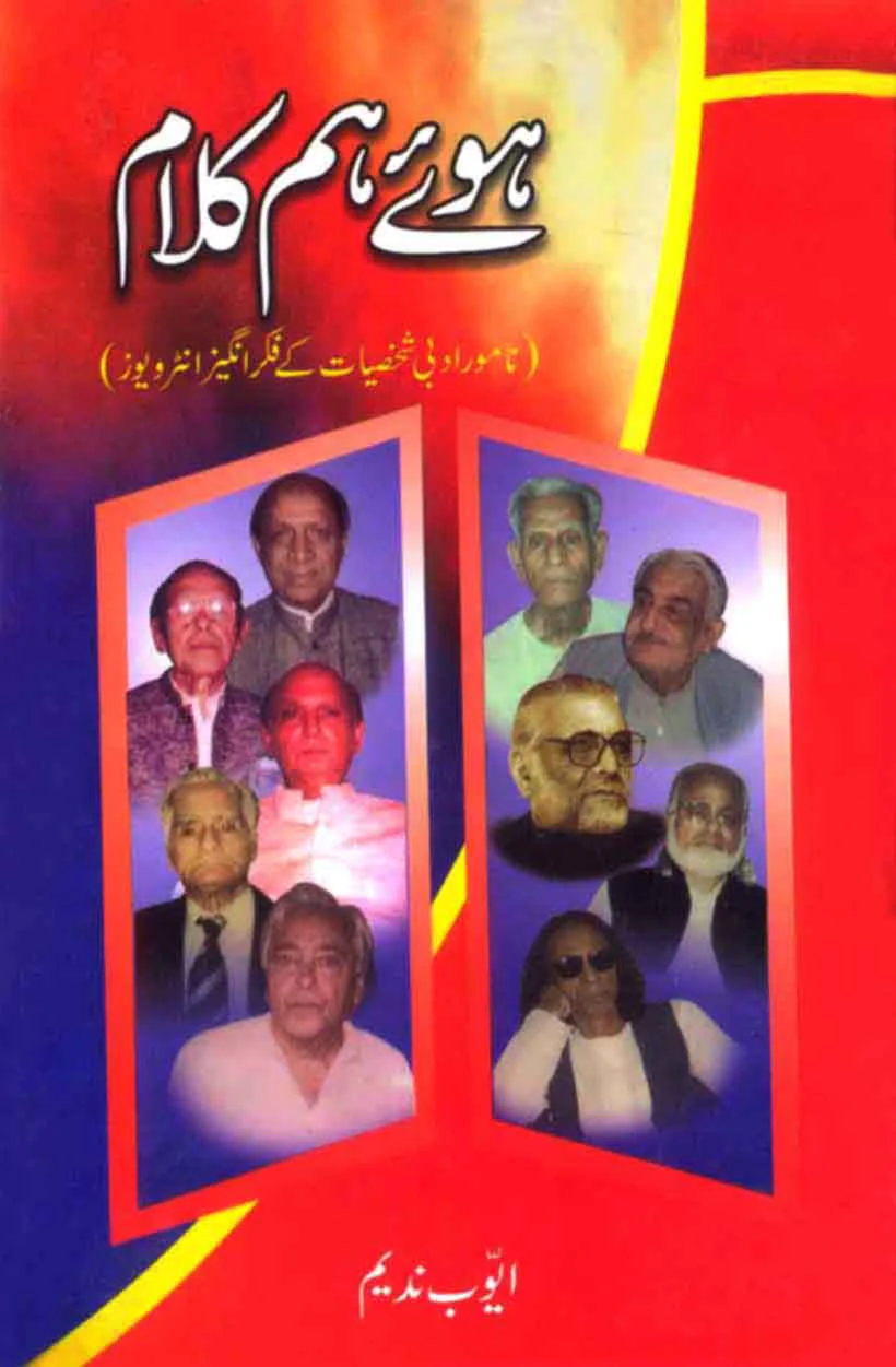Huay Ham Kalam: Namwar Adbi Shaksiat Ke Fikr Angaiz Interviews