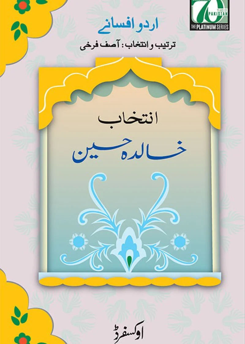 Intikhab: Khalida Hussain: Compiled by Asif Farrukhi