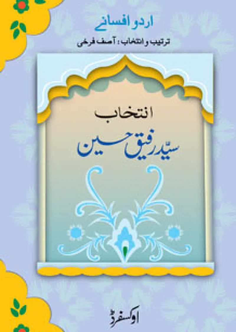 Intikhab: Syed Rafiq Hussain