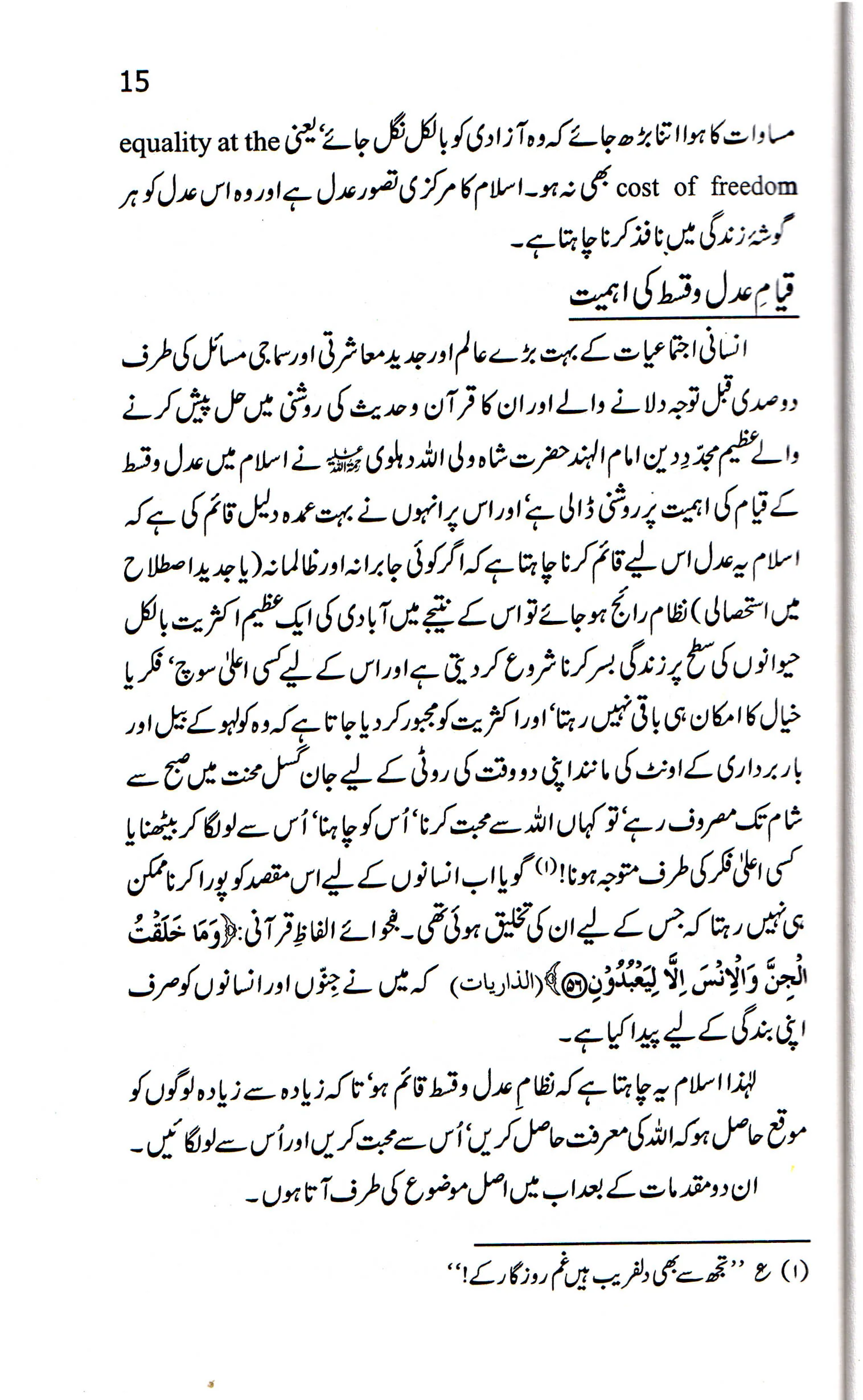 Islam Ka Muashi Nizam - Image 4