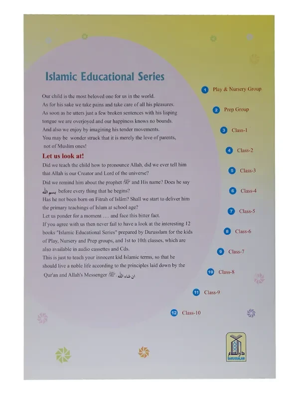 Islamic Education Series (Part 1) - Image 2