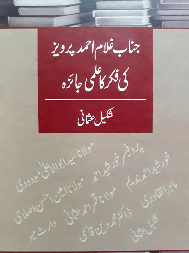 Janab Ghulam Ahmad Parvez Ki Fikar Ka Ilmi Jaiza