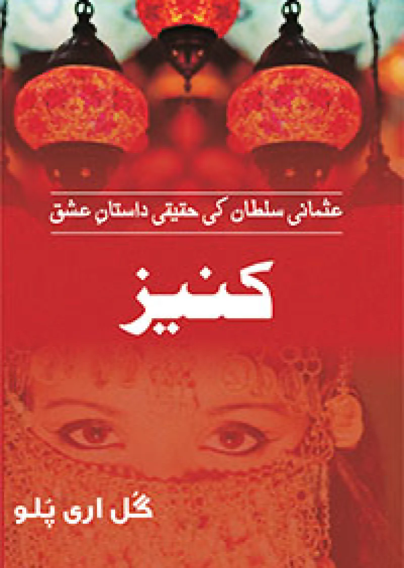 Kaneez