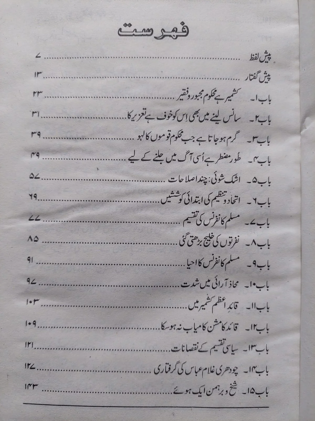 Kashmir - 72 Dinon Ki Kahani - Image 2