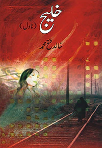 Khaleej