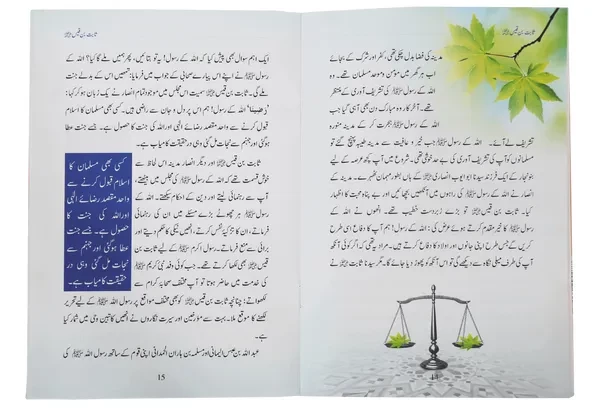 Khateeb Rasool Sabat Bin Qais - Image 3