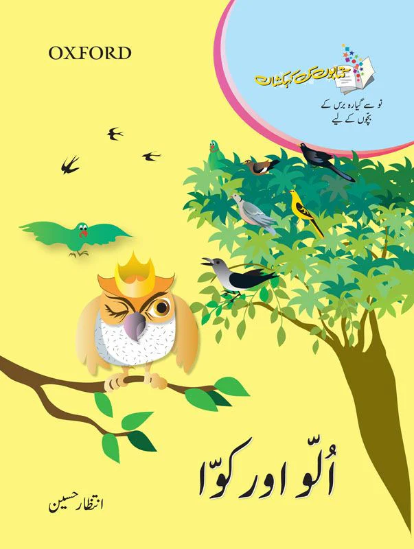 Kitabon Ki Kehkashan: Ullu aur Kawwa