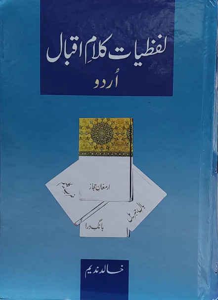 Lafziat Kalam e Iqbal