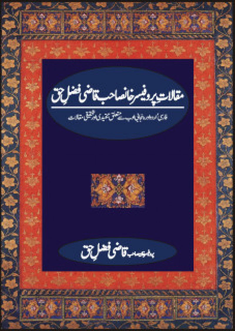 Maqalaat-E-Professor Khan Sahab Qazi Fazl-E-Haq