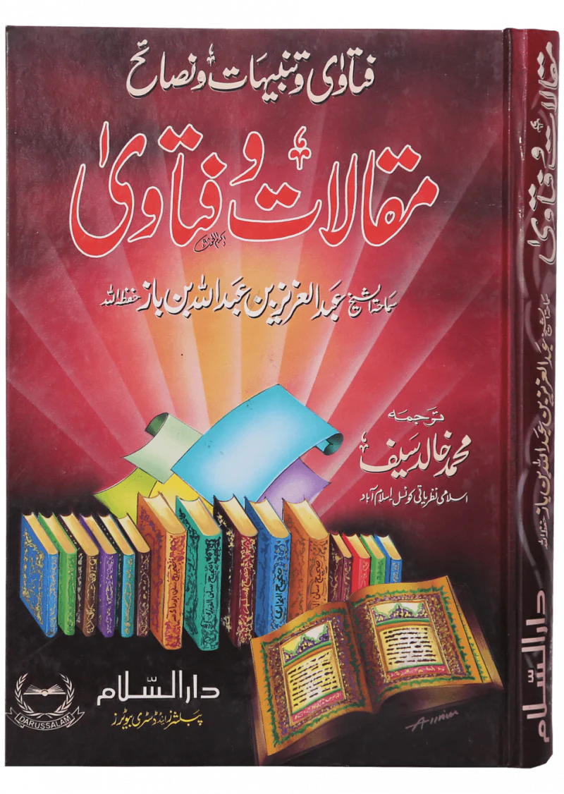 Maqalat-O-Fatawa (Tanbihaat O Nasaayih)