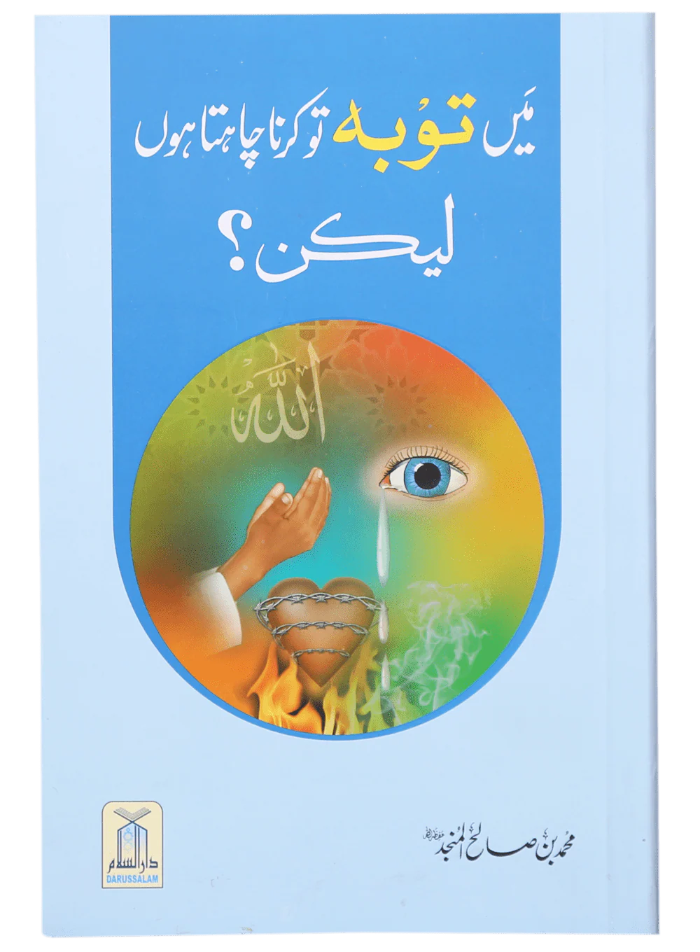 Mein Tawbah Krna Chahta Hun Lekin