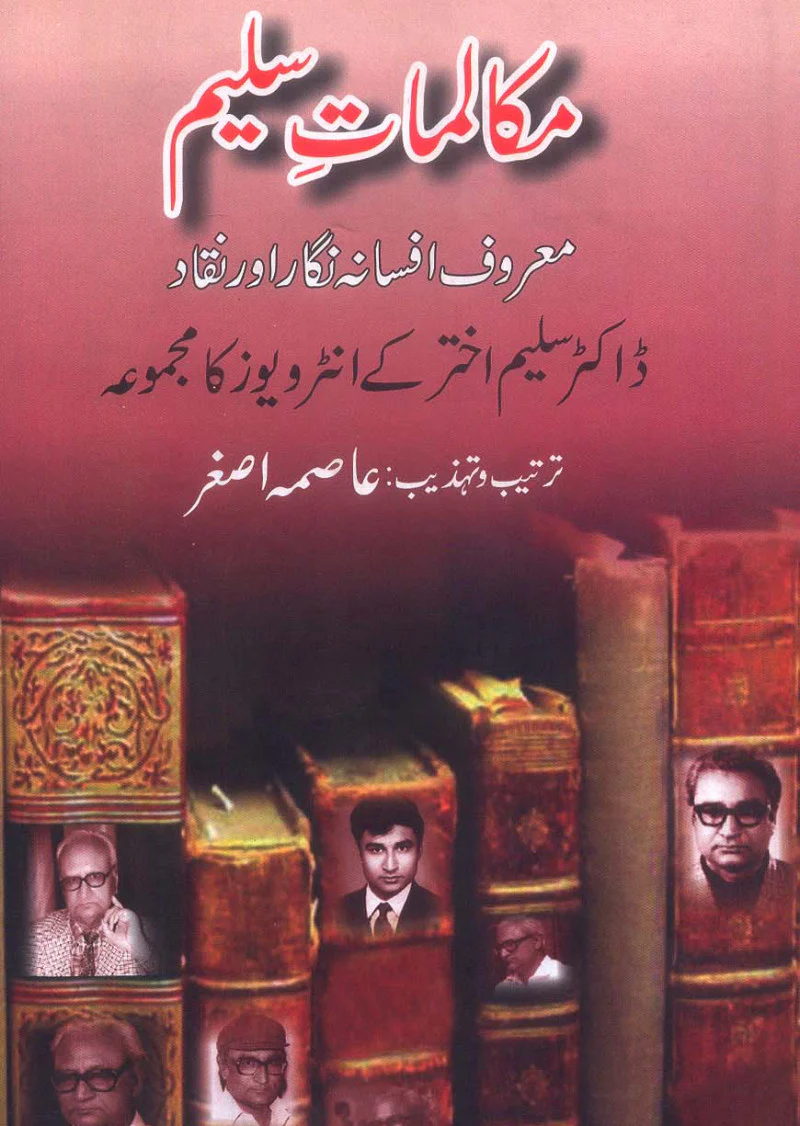 Mukalmaat-e-Saleem Maroof Afsana Nigar Aur Niqad