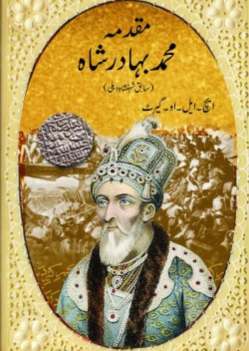 Muqadama Muhammad Bahadur Shah