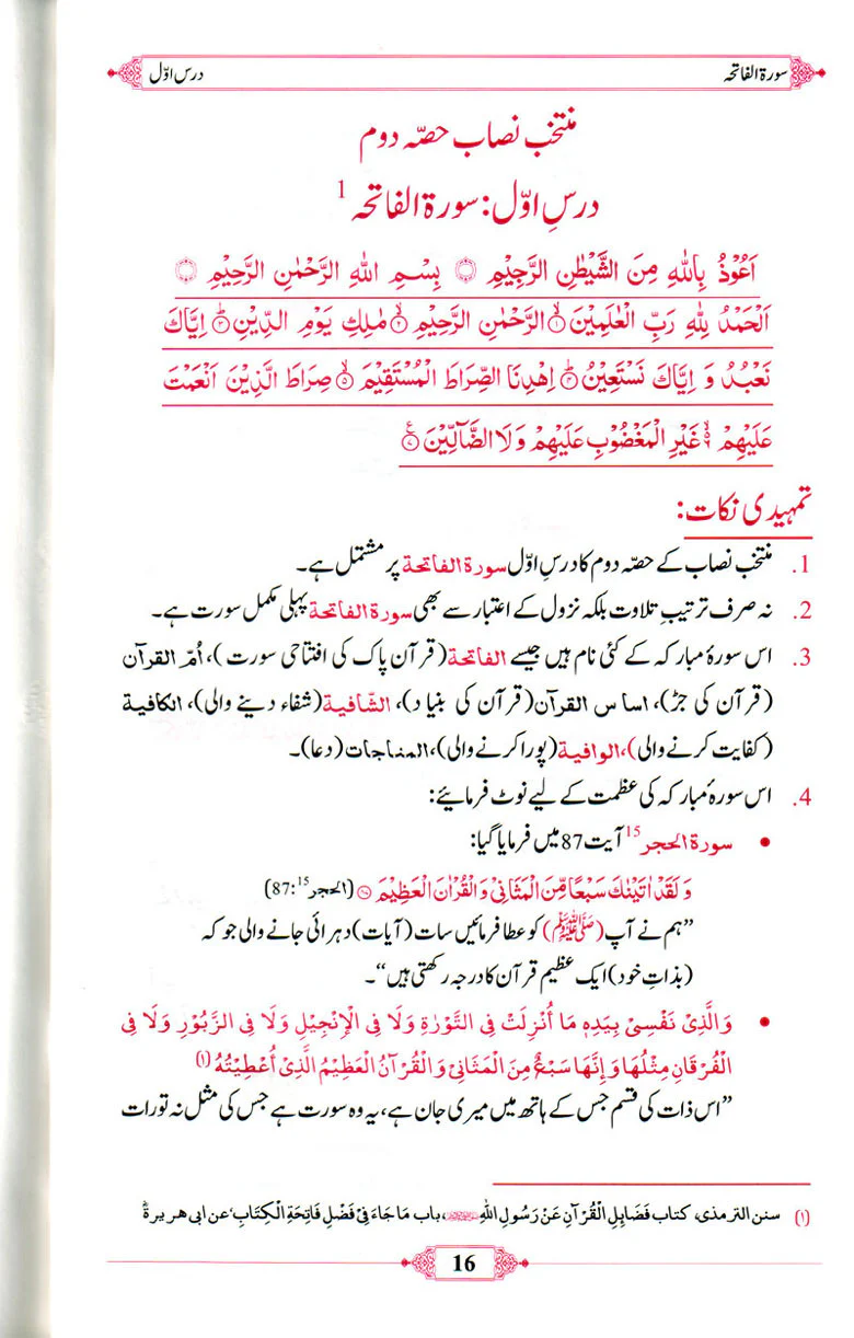 Mutalia Quran Hakeem Ka Muntakhib Nisab(Part 1 and 2) - Image 4