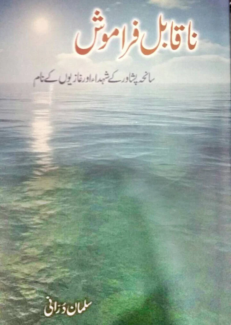 Naqabil-e-Faramosh (Saniha Peshawar Ke Shuhda Aur Ghazion ke Naam)