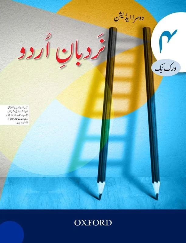 Nardban-e-Urdu Workbook 4: Second Edition