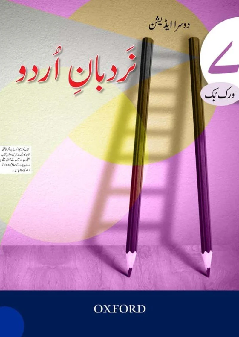 Nardban-e-Urdu Workbook 7: Second Edition