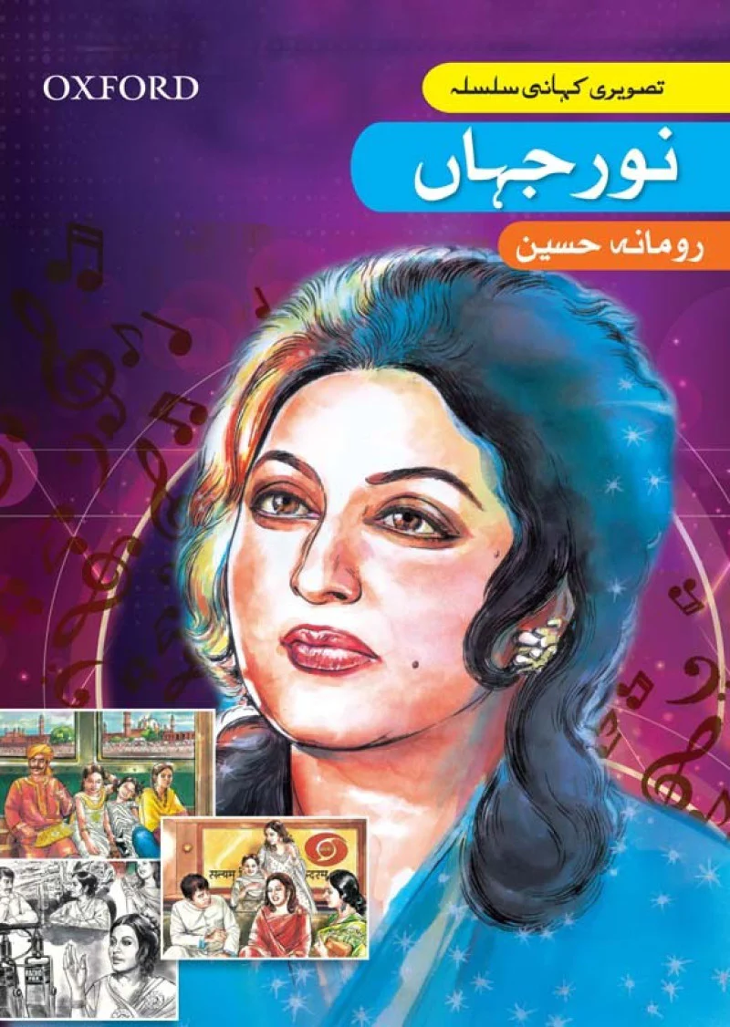 Noor Jehan