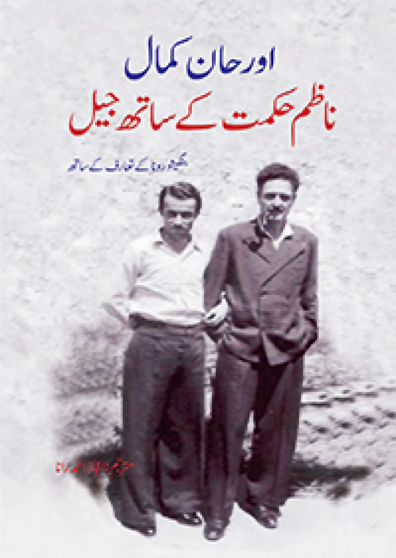 Orhan Kemal, Nazim Hikmet Ke Saath Jail