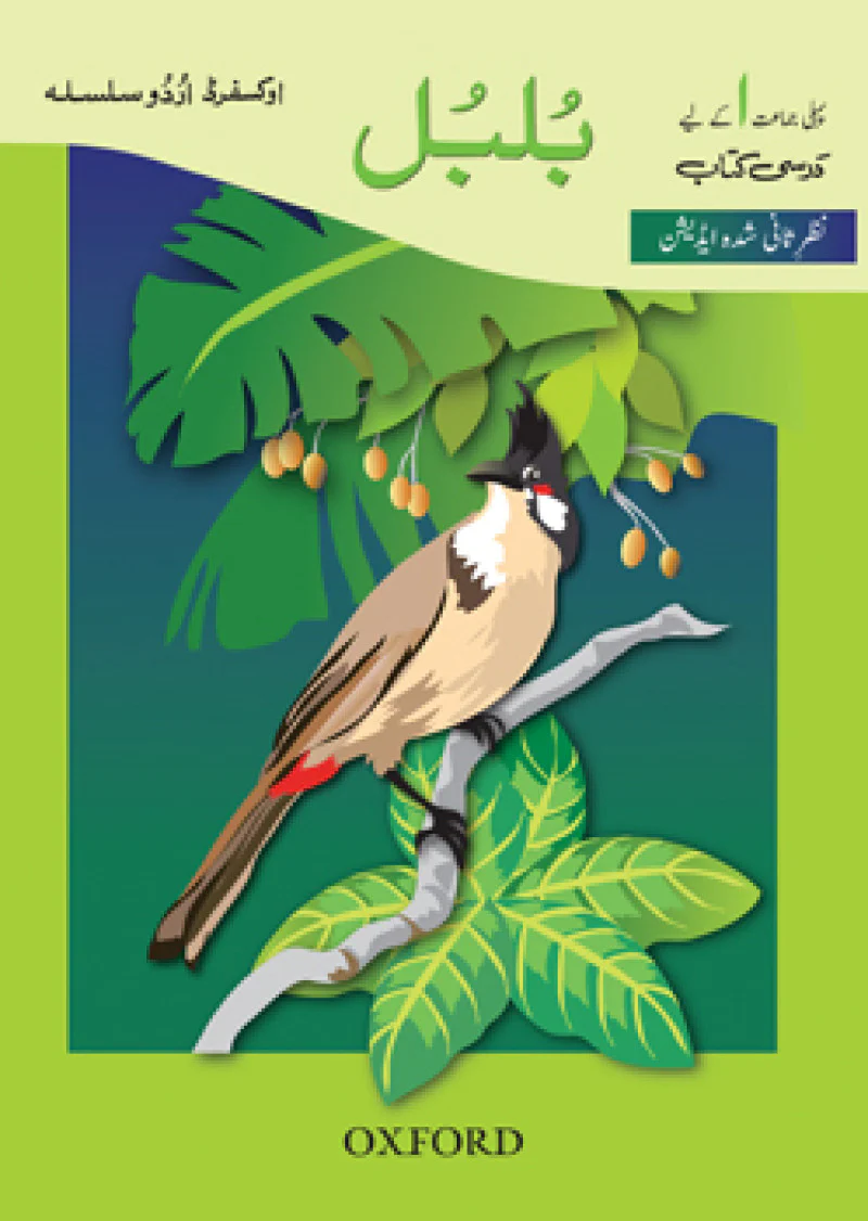 OUS Core Reader: Bulbul (Revised Edition)
