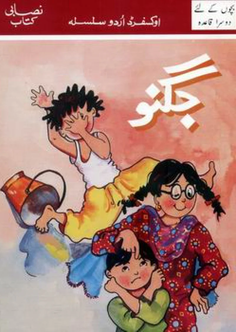 OUS Core Reader: Jugnu Second Introductory