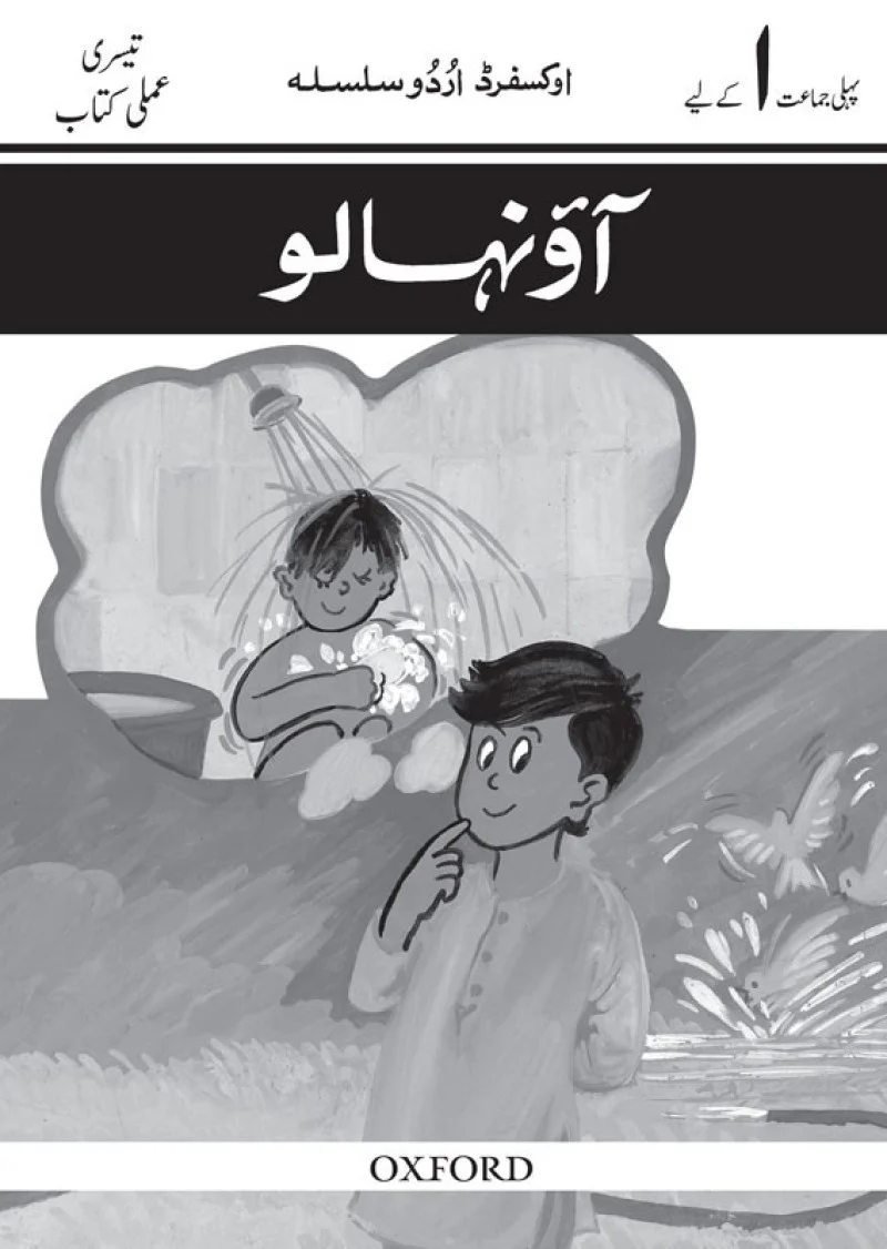 OUS Level 1 Workbook: Aao Nahalo