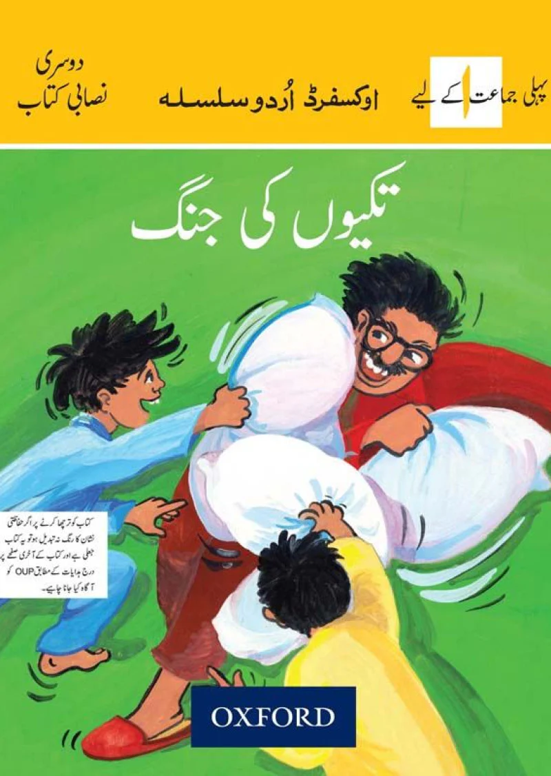 OUS Level 1 Workbook: Takiyon ki Jung